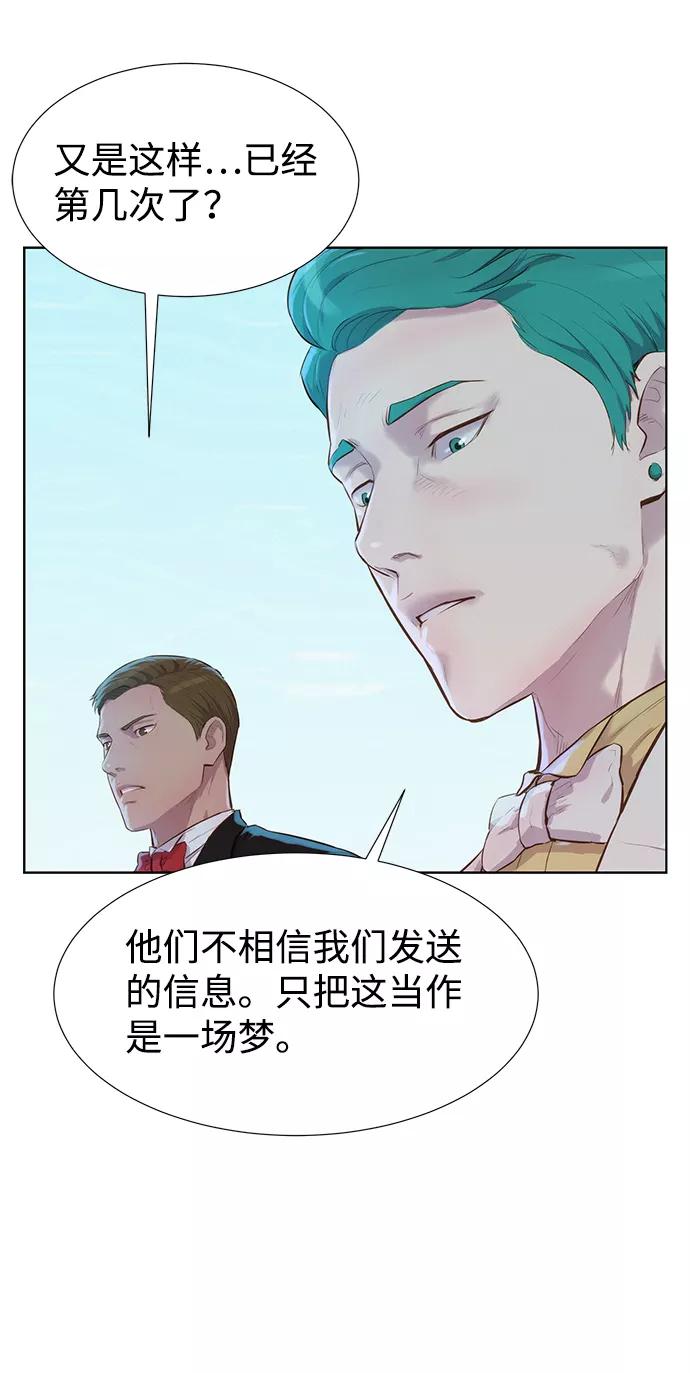 《3cm猎手》第96话 第15页