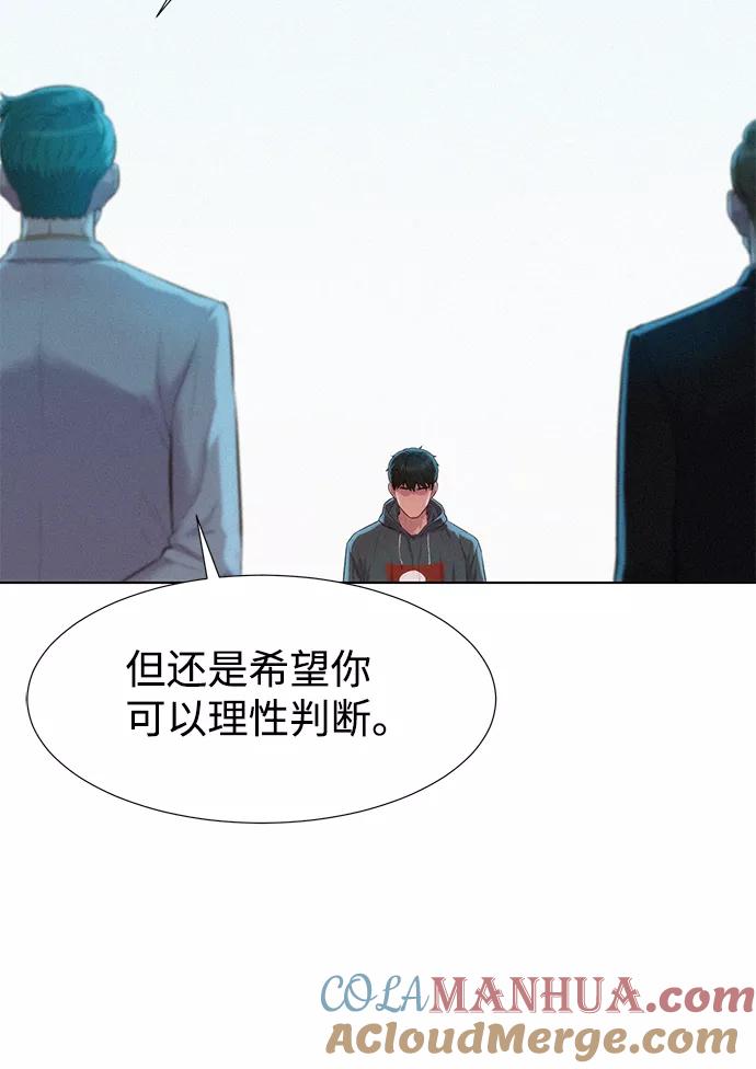 《3cm猎手》第96话 第64页