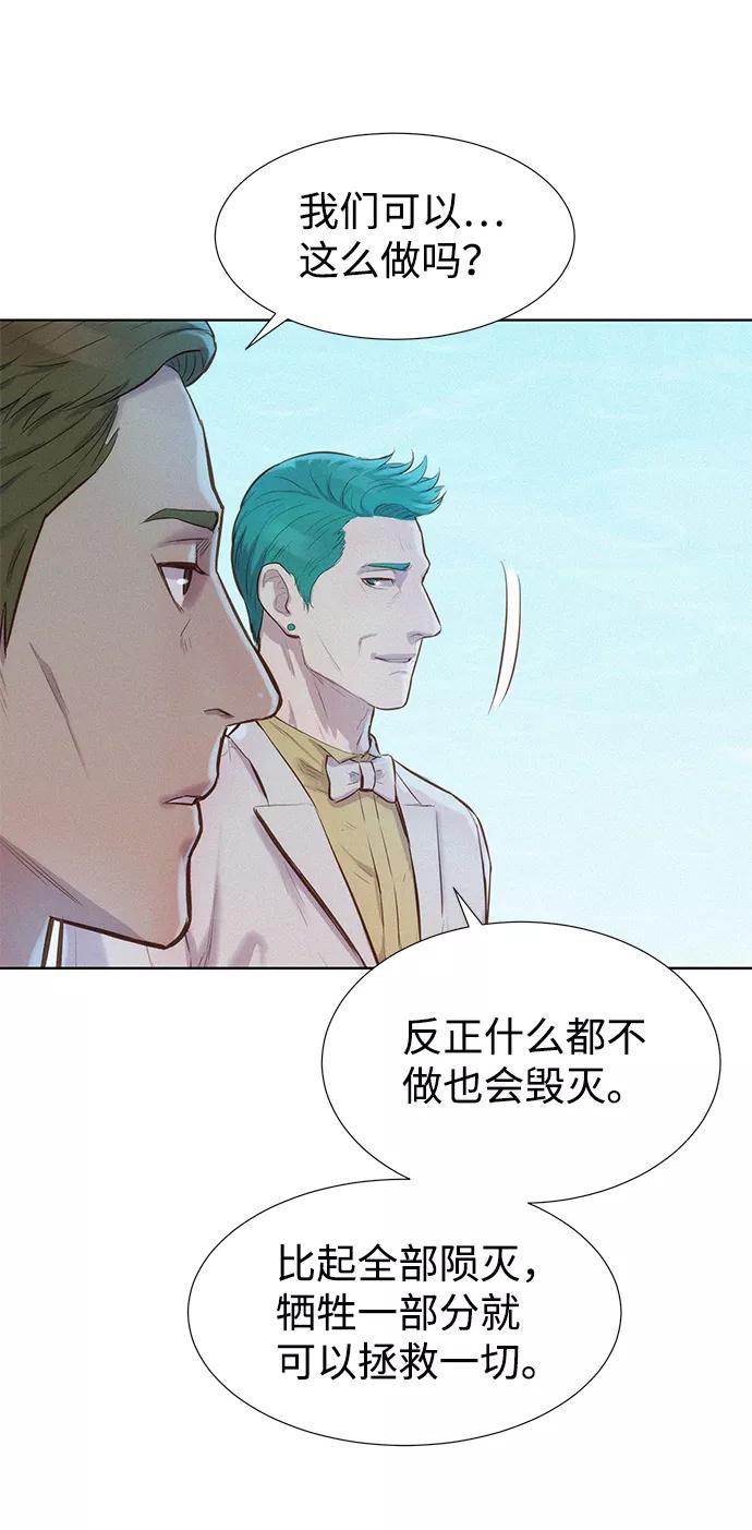 《3cm猎手》第96话 第8页