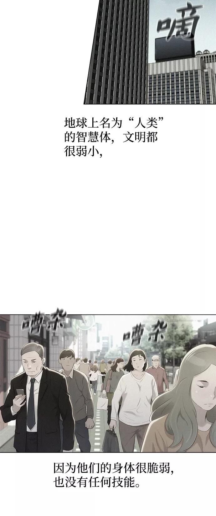 《3cm猎手》第96话 第26页