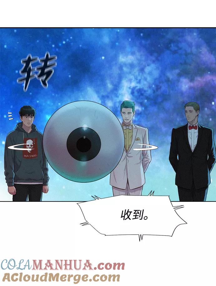 《3cm猎手》第96话 第79页