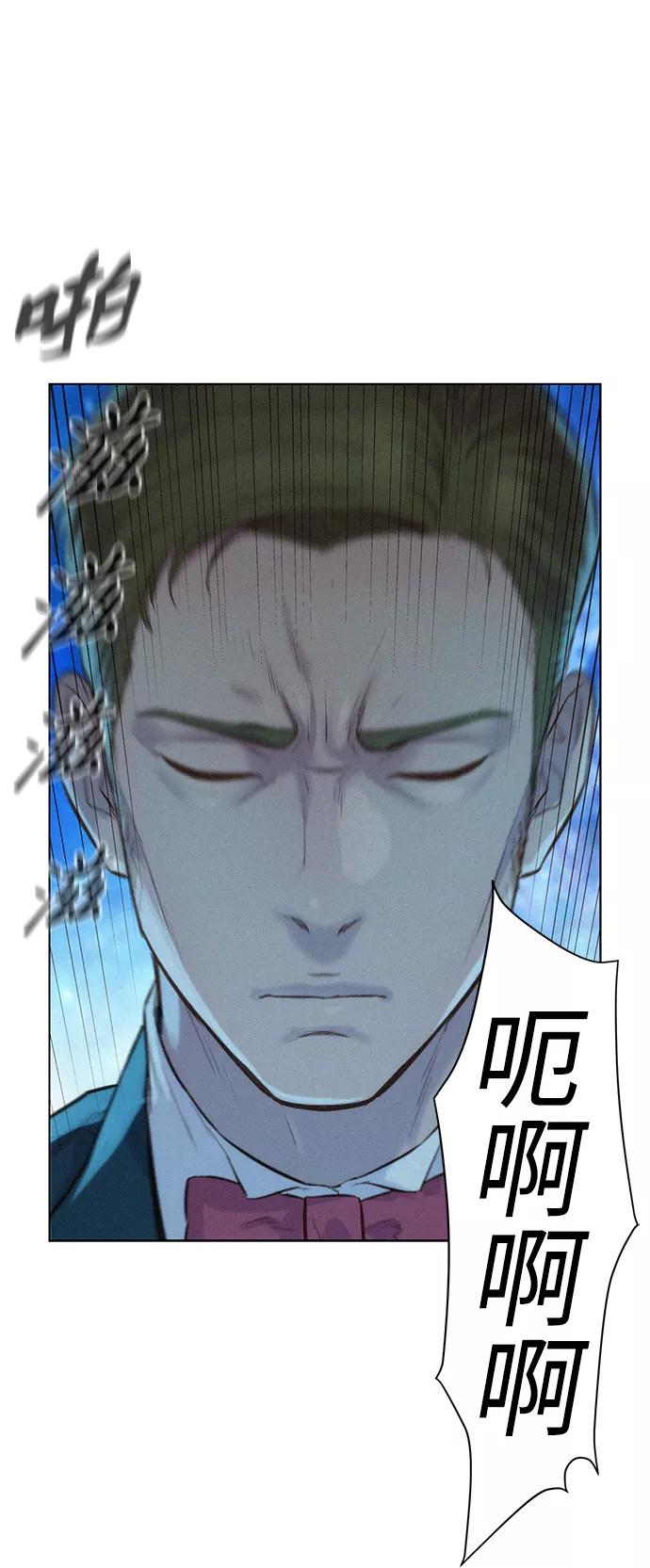 《3cm猎手》第97话 第77页