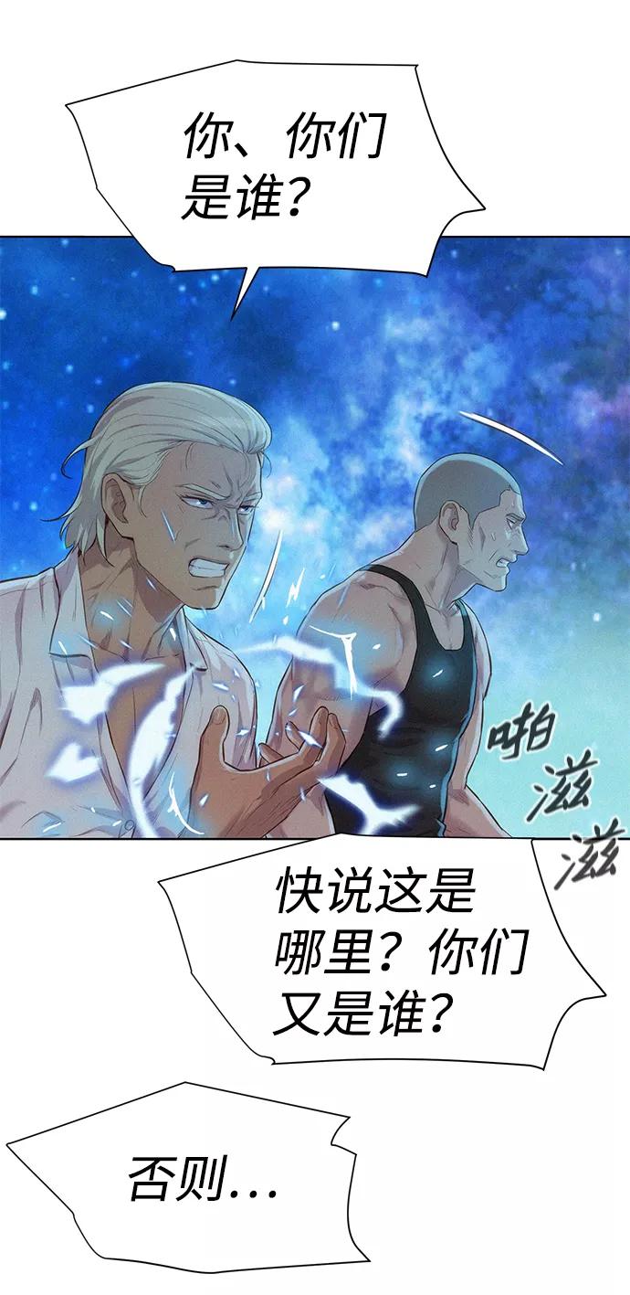 《3cm猎手》第97话 第69页
