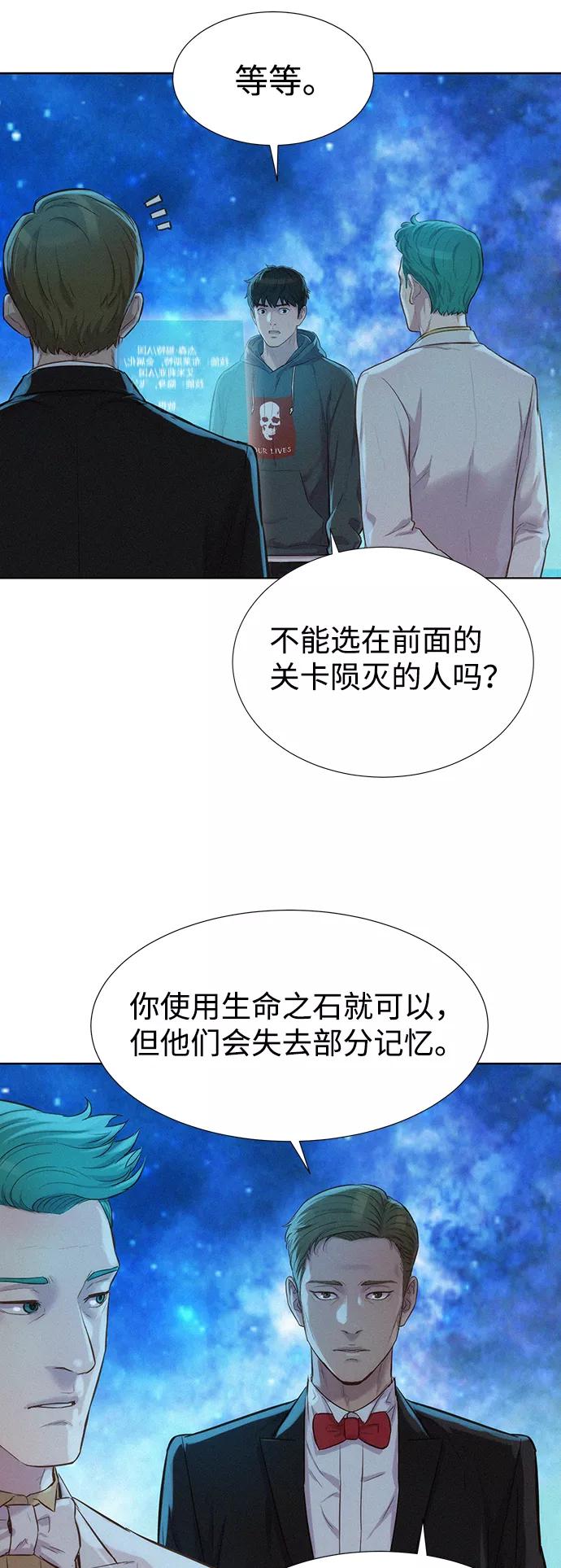 《3cm猎手》第97话 第35页