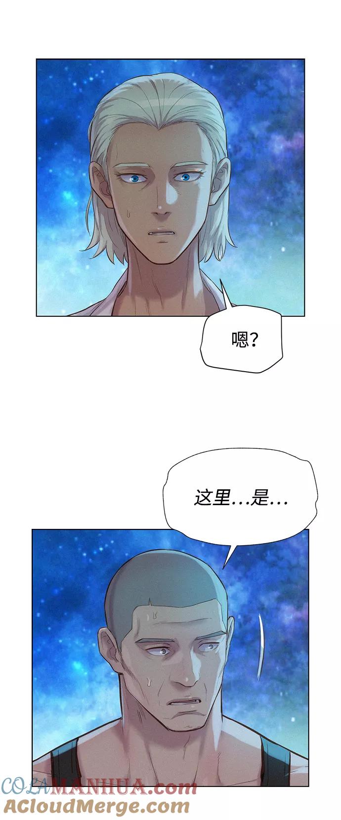 《3cm猎手》第97话 第67页