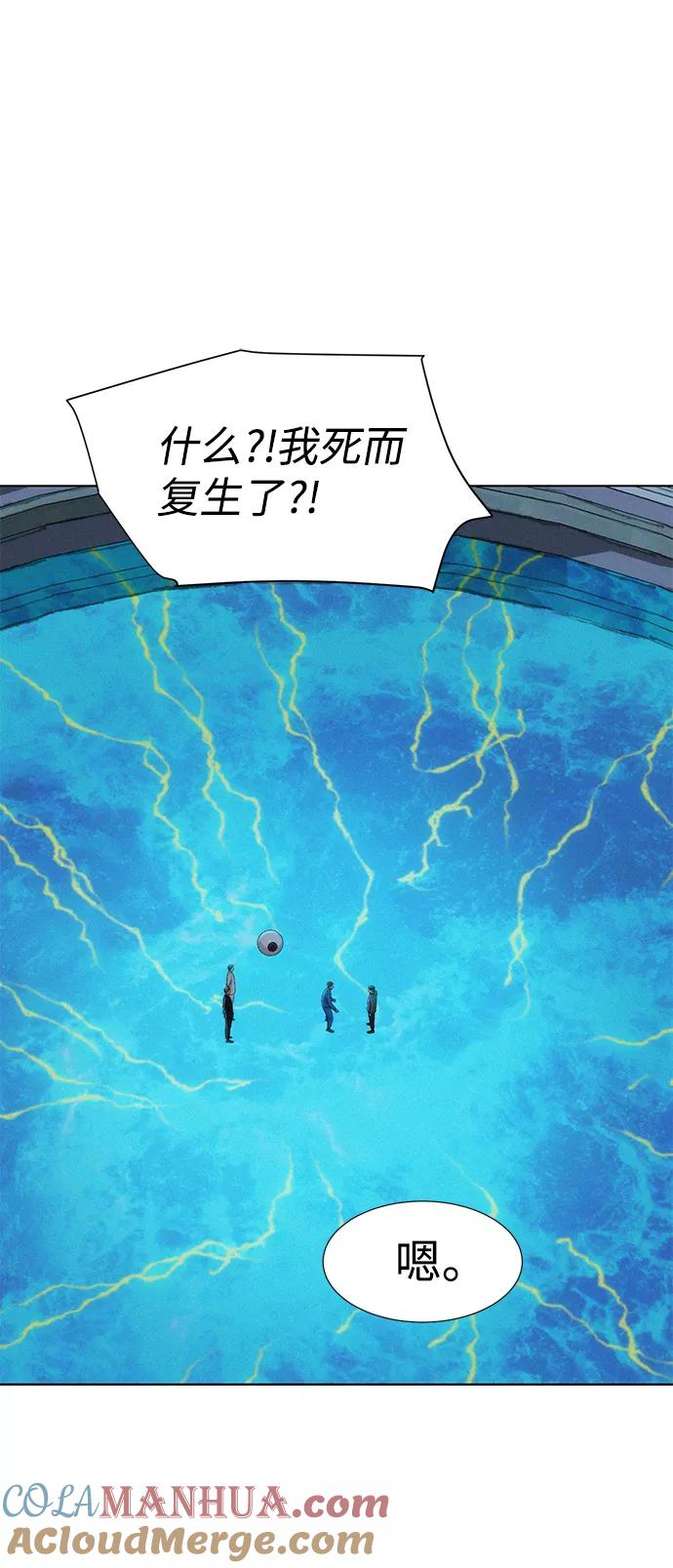 《3cm猎手》第97话 第49页