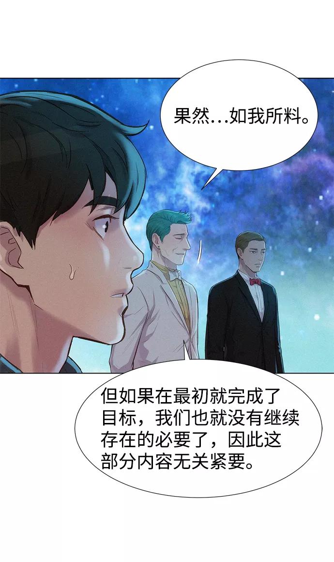 《3cm猎手》第97话 第14页