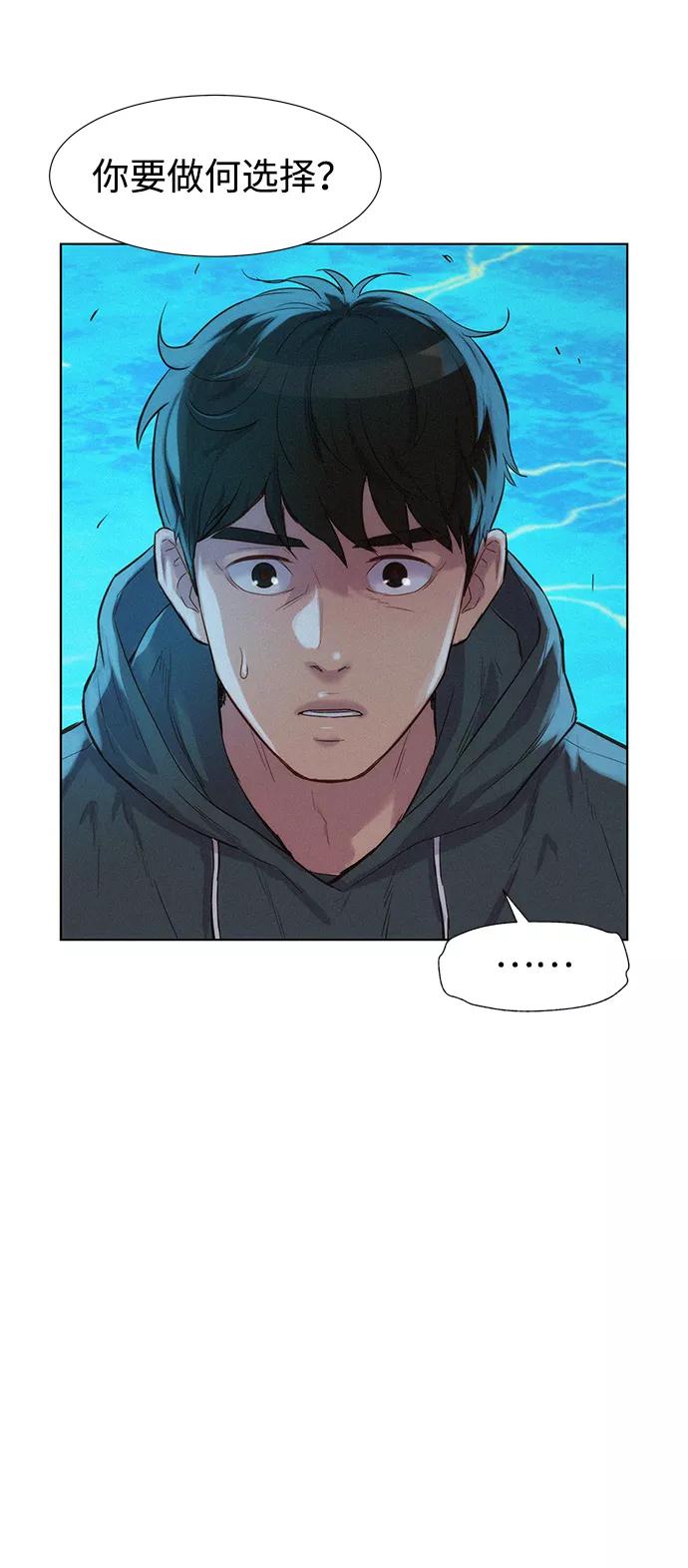《3cm猎手》第97话 第3页