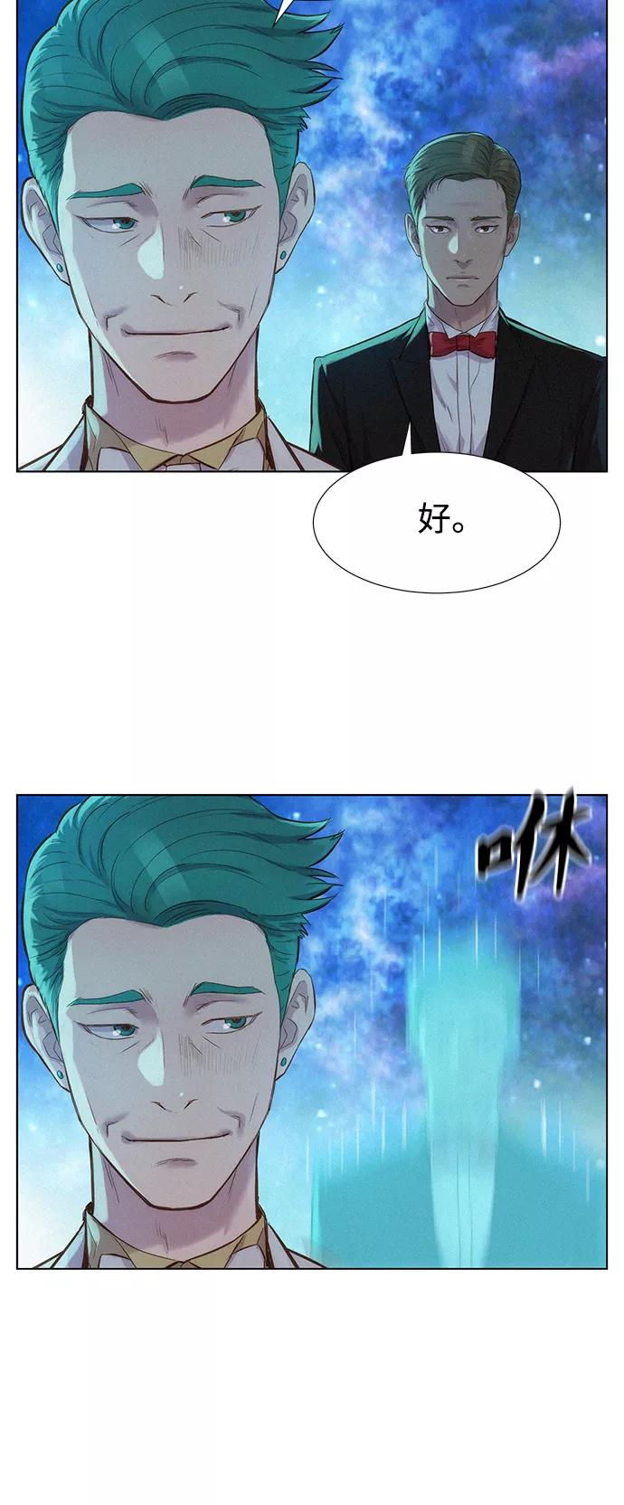 《3cm猎手》第97话 第71页