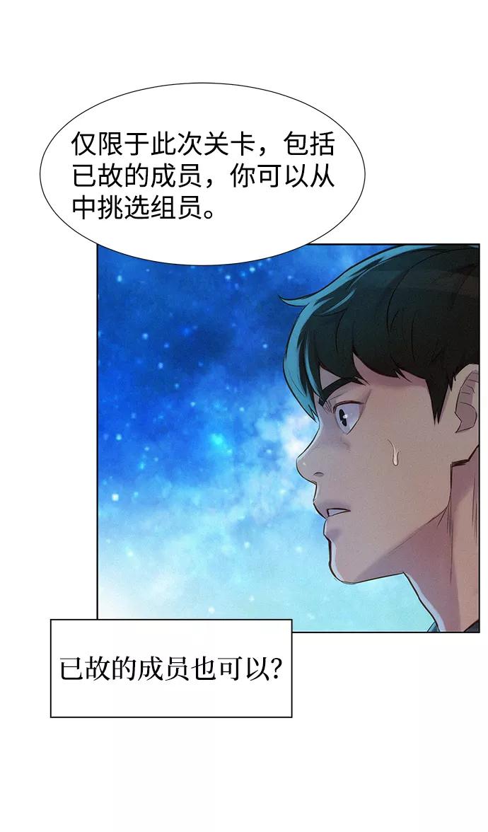 《3cm猎手》第97话 第30页