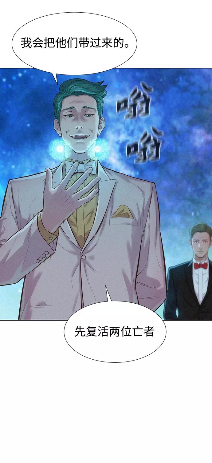 《3cm猎手》第97话 第63页