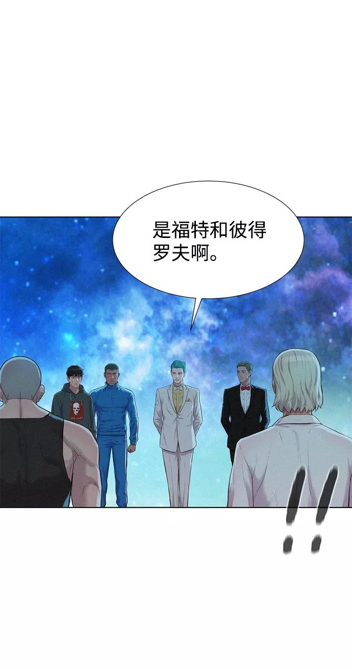 《3cm猎手》第97话 第68页