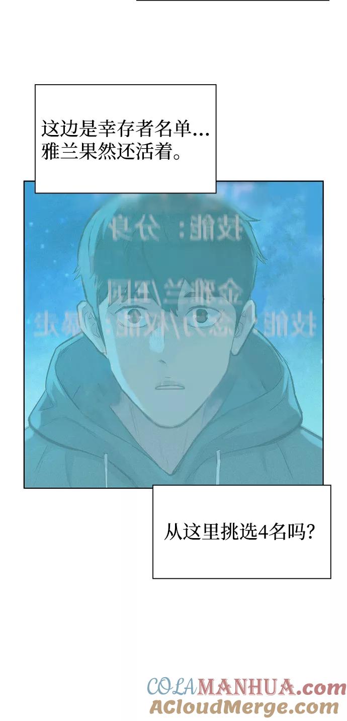 《3cm猎手》第97话 第34页
