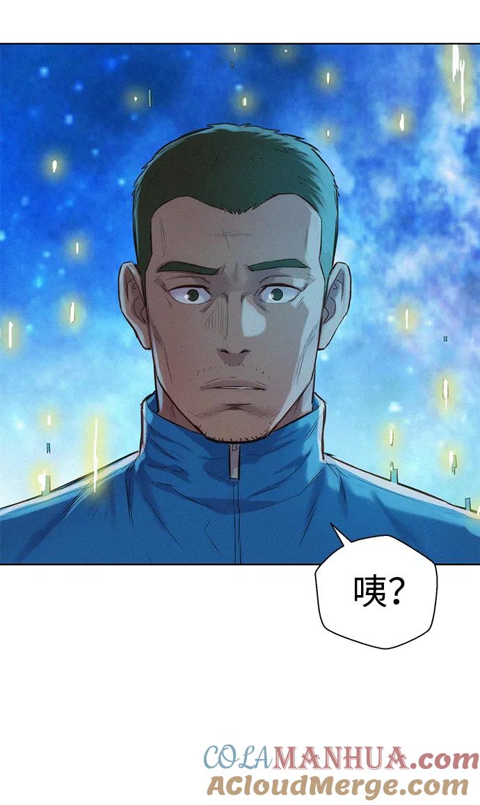 《3cm猎手》第97话 第43页