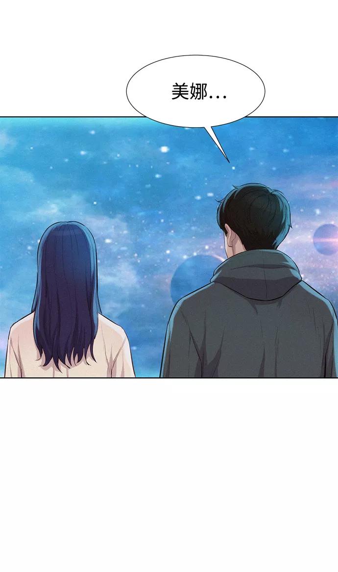 《3cm猎手》第98话 第65页