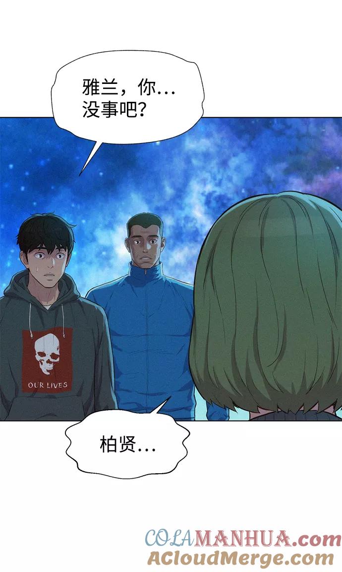 《3cm猎手》第98话 第19页