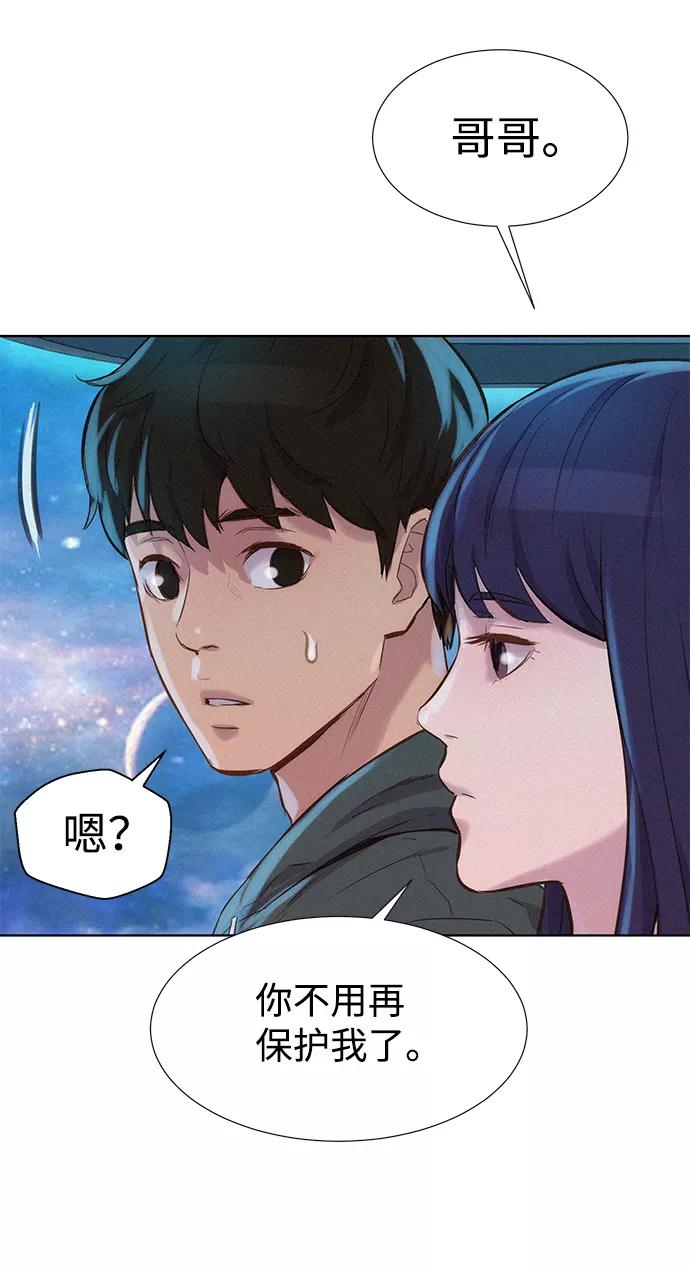 《3cm猎手》第98话 第60页