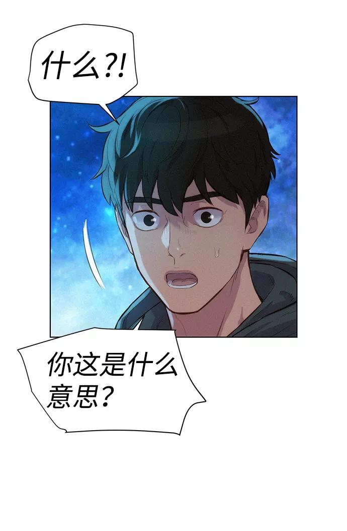 《3cm猎手》第98话 第35页