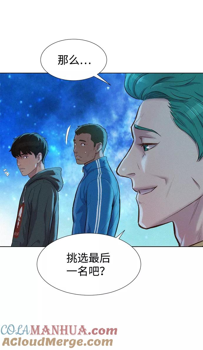 《3cm猎手》第98话 第13页
