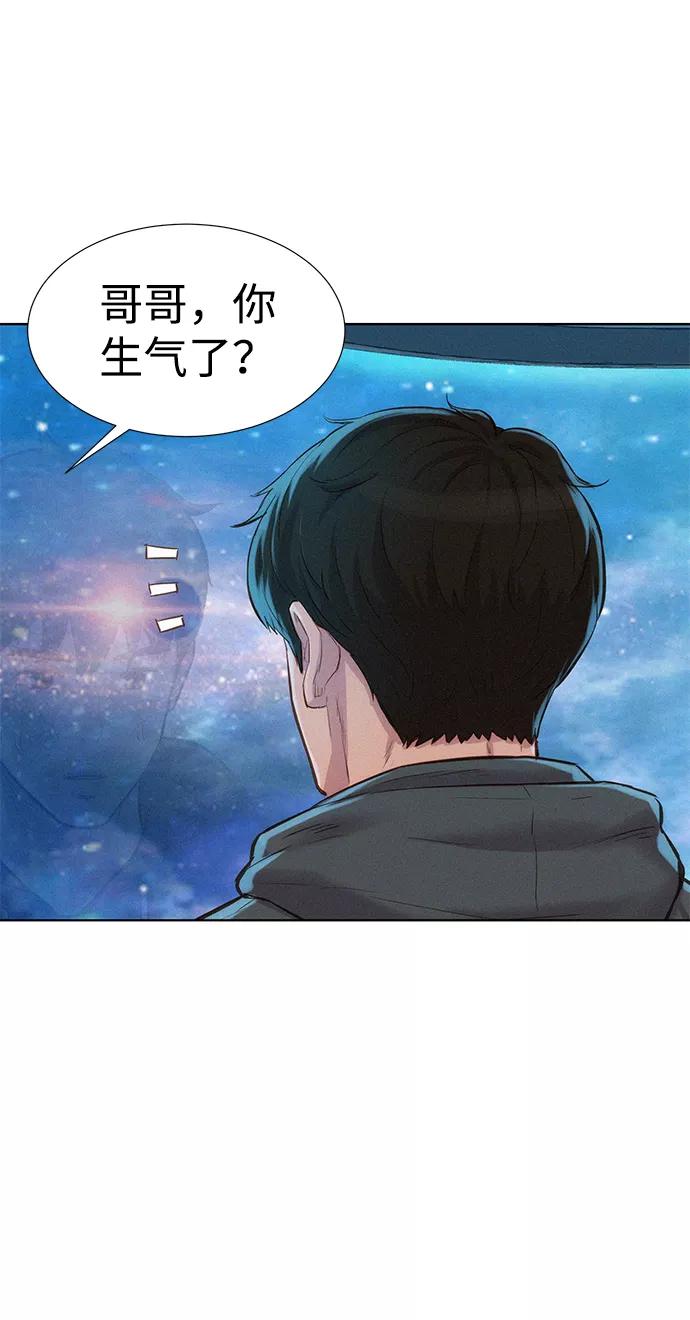 《3cm猎手》第98话 第48页