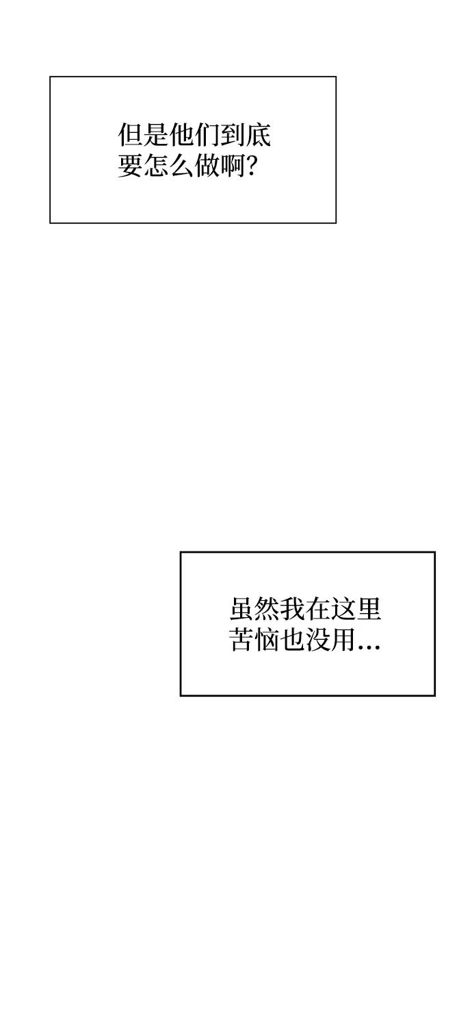 《3cm猎手》第98话 第75页