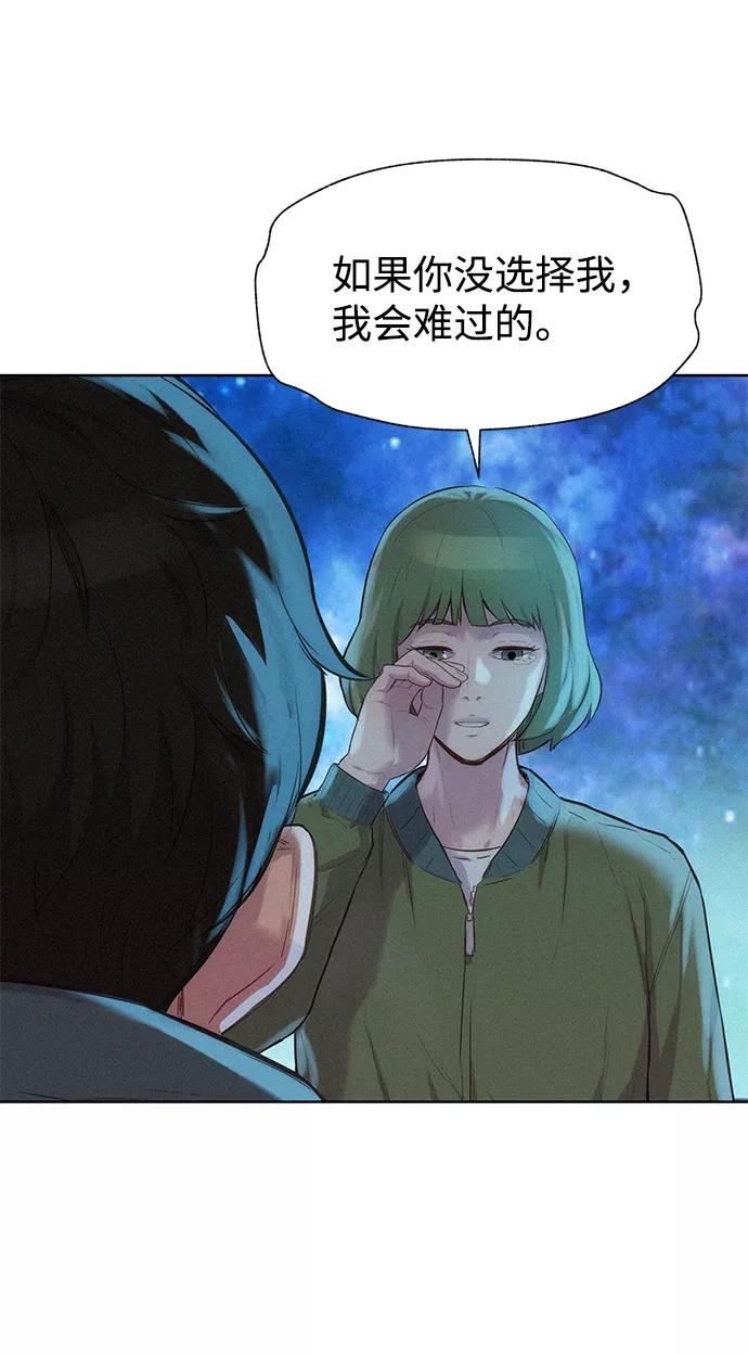 《3cm猎手》第98话 第26页