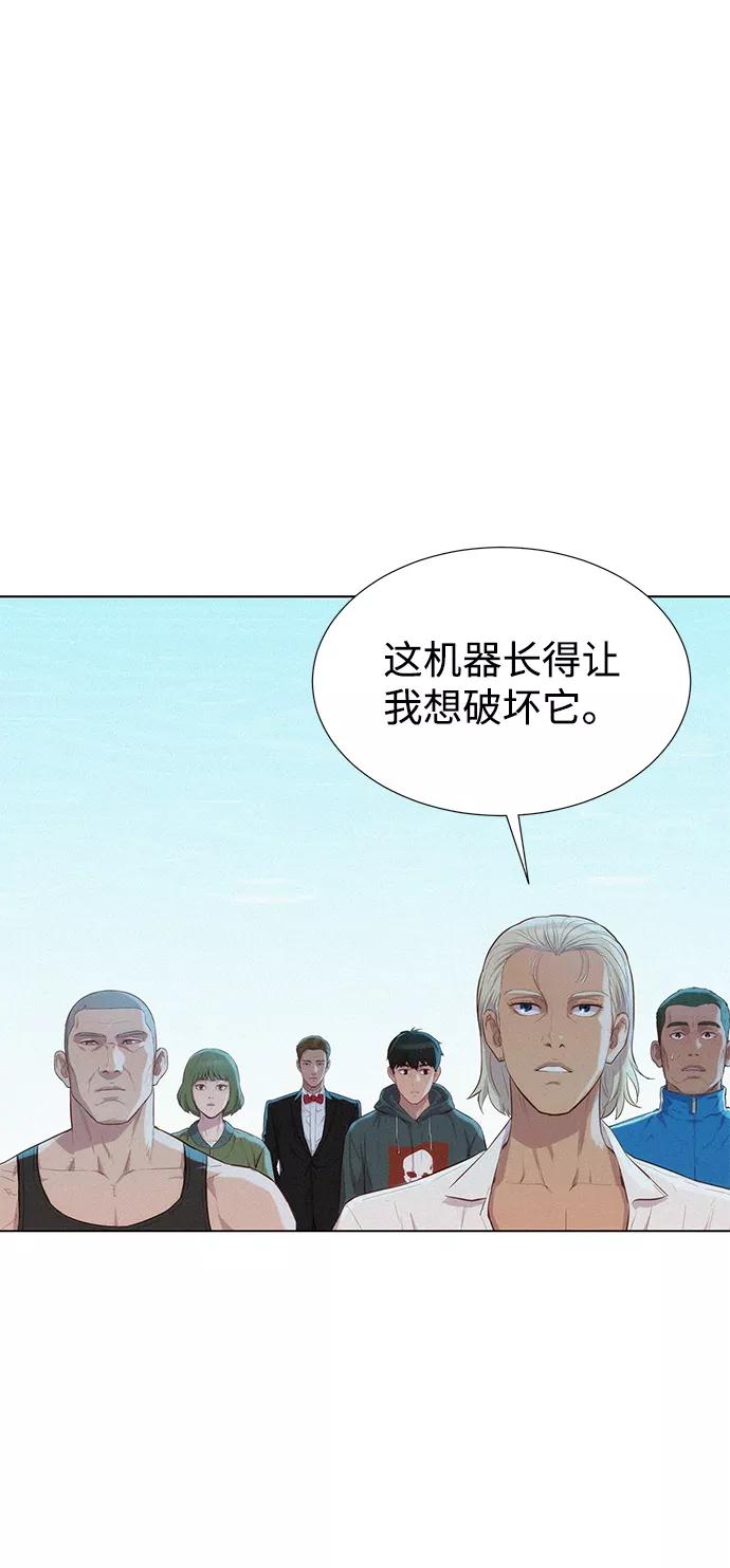 《3cm猎手》第98话 第77页