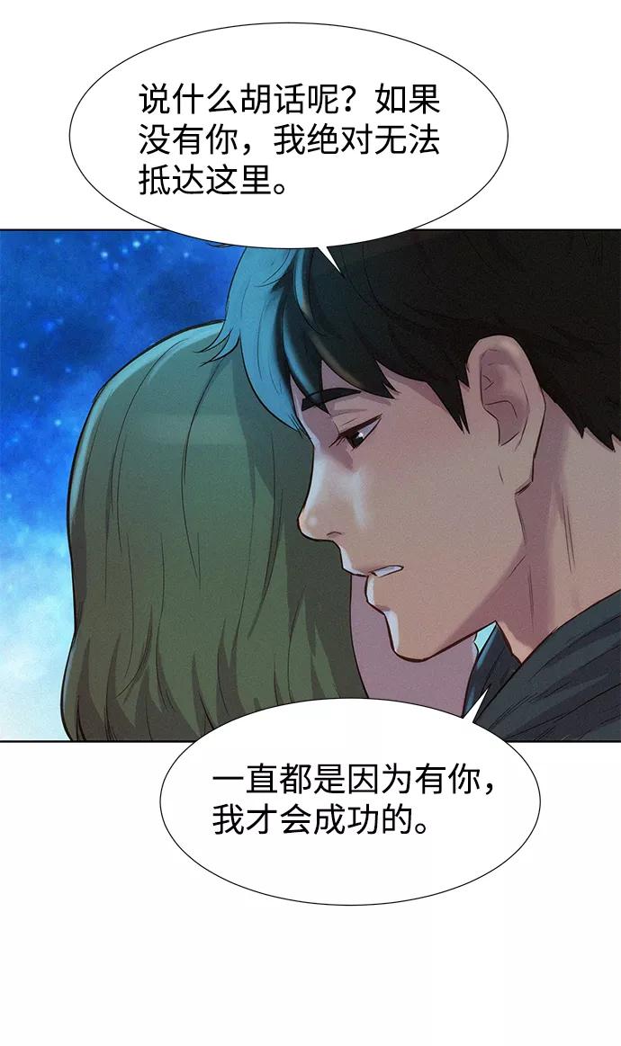 《3cm猎手》第98话 第24页