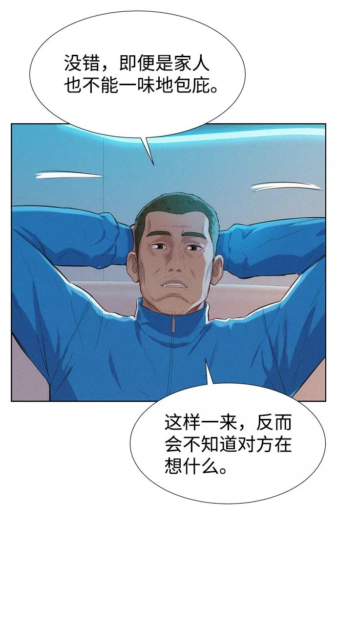 《3cm猎手》第98话 第66页