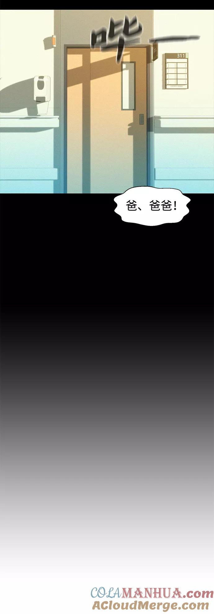 《3cm猎手》第98话 第58页