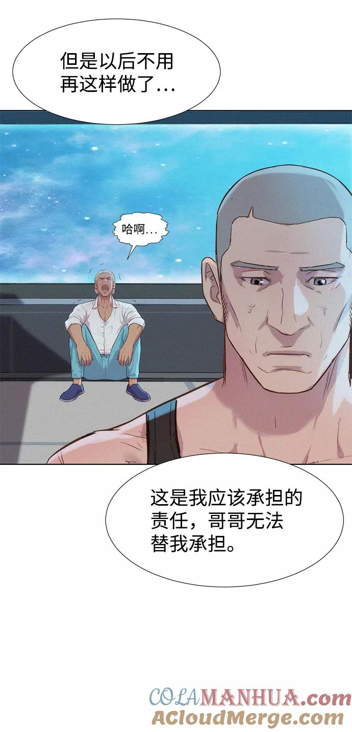 《3cm猎手》第98话 第64页