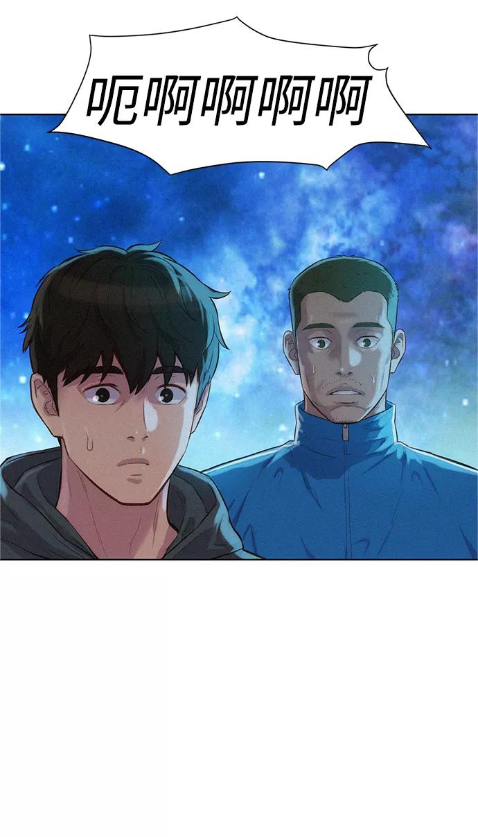 《3cm猎手》第98话 第3页