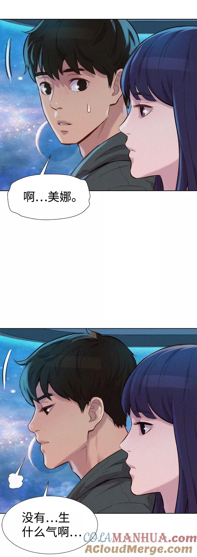 《3cm猎手》第98话 第49页