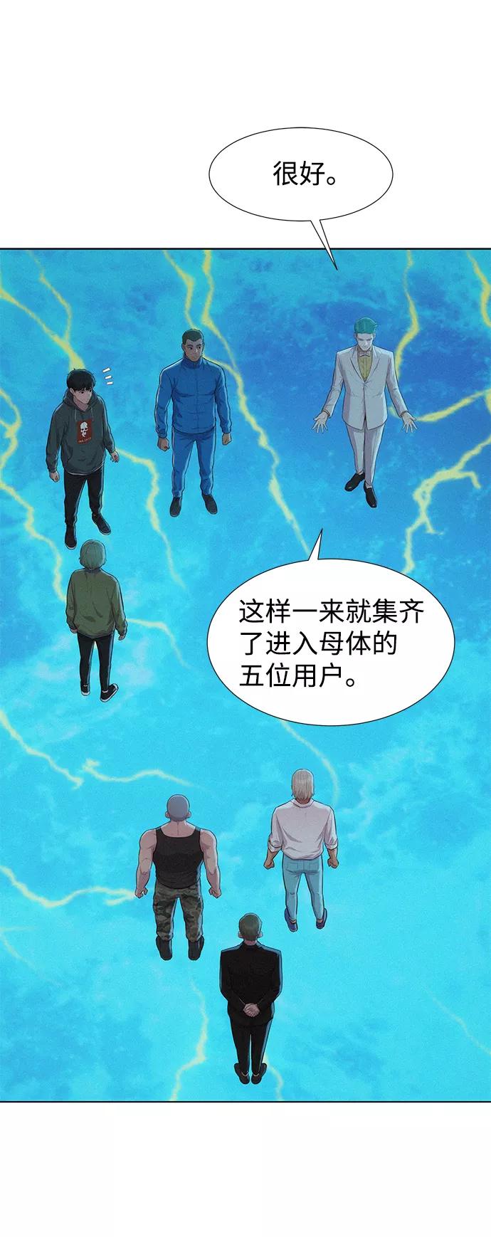 《3cm猎手》第98话 第33页