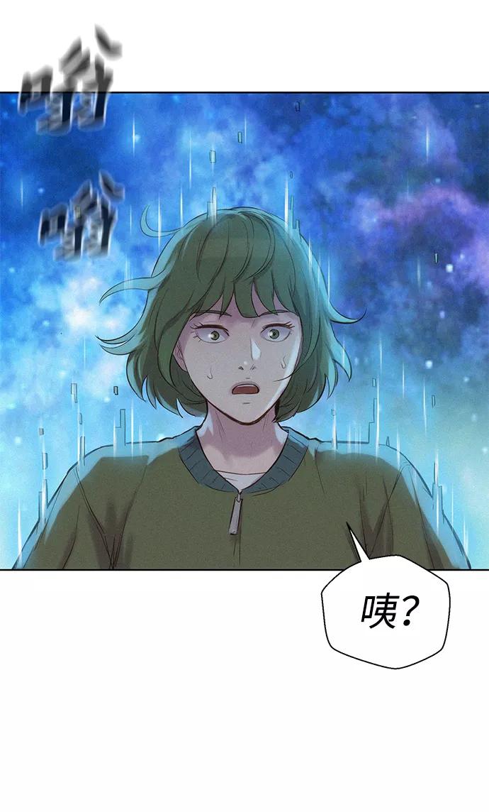 《3cm猎手》第98话 第17页