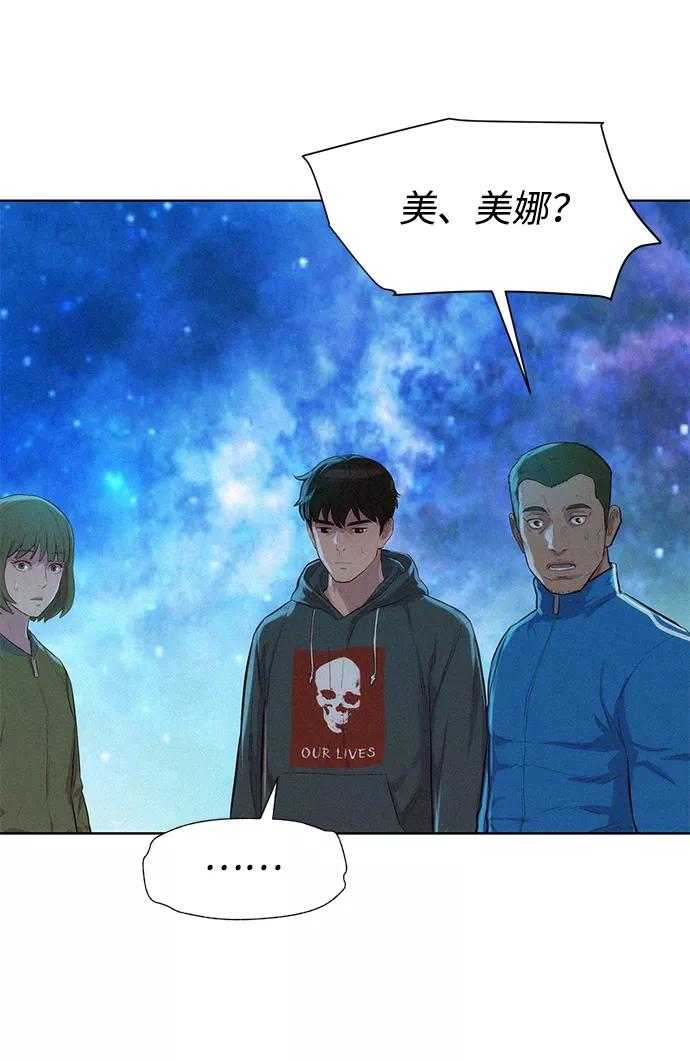 《3cm猎手》第98话 第41页