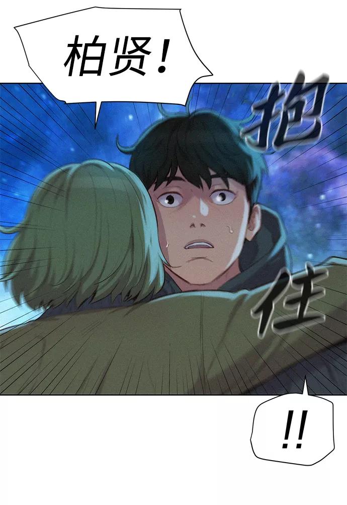 《3cm猎手》第98话 第20页