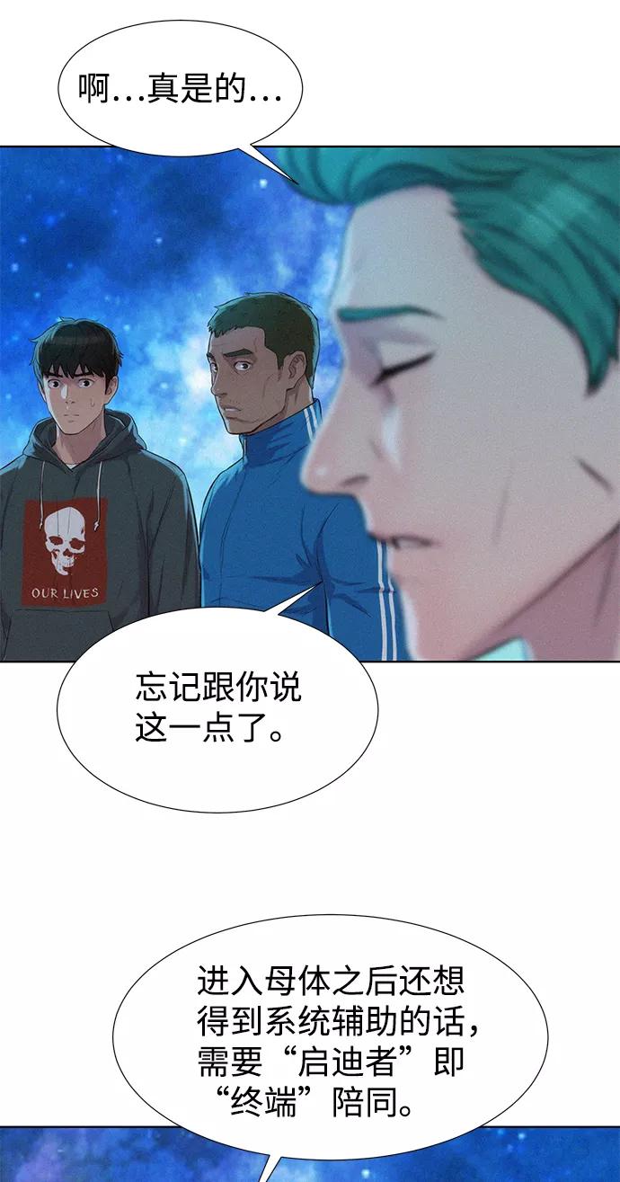 《3cm猎手》第98话 第36页