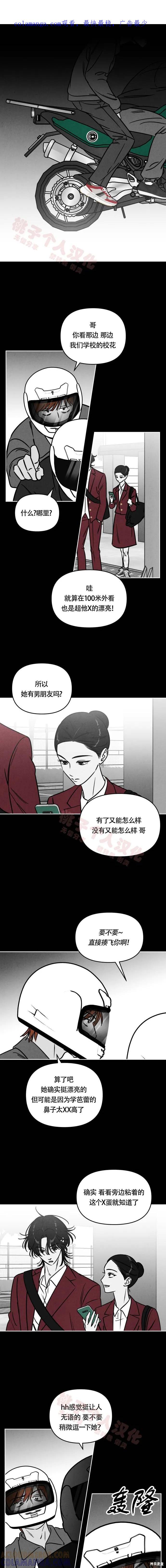 《可以借个火吗？》第28话 第1页