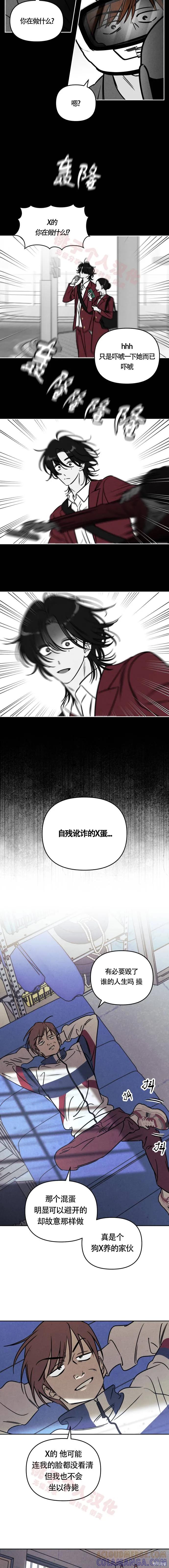 《可以借个火吗？》第28话 第2页