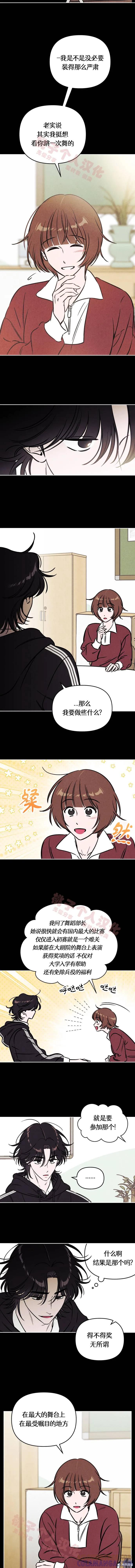 《可以借个火吗？》第30话 第7页