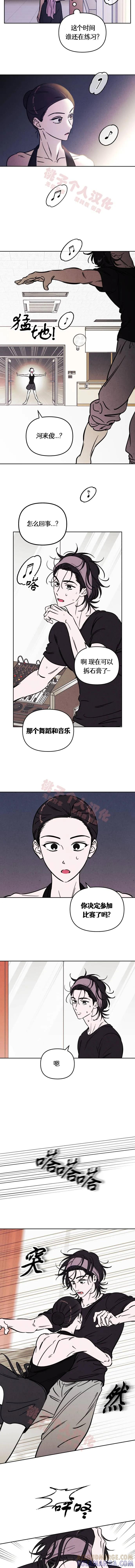 《可以借个火吗？》第31话 第10页
