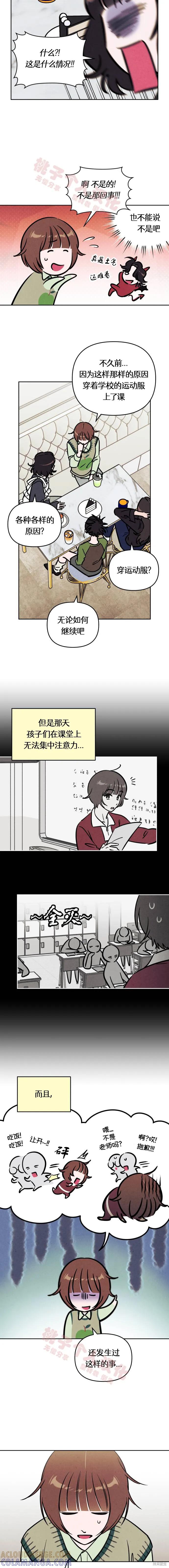 《可以借个火吗？》第33话 第4页