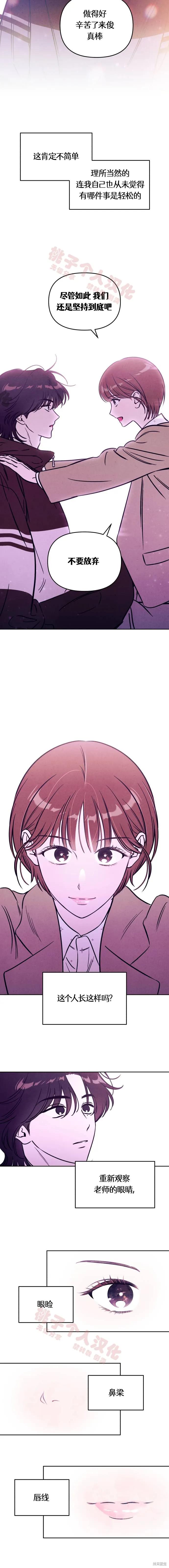 《可以借个火吗？》第34话 第14页