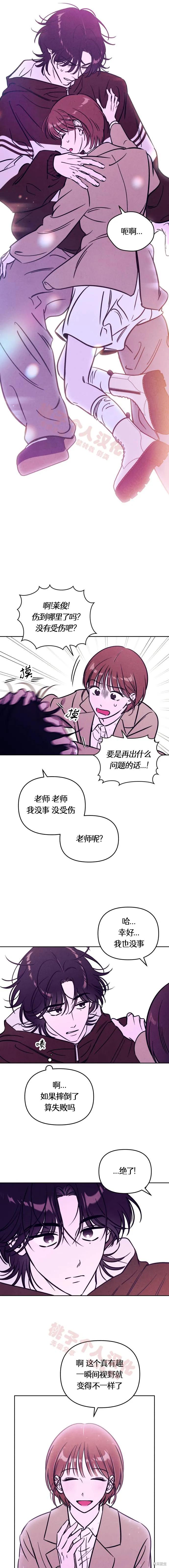 《可以借个火吗？》第34话 第12页