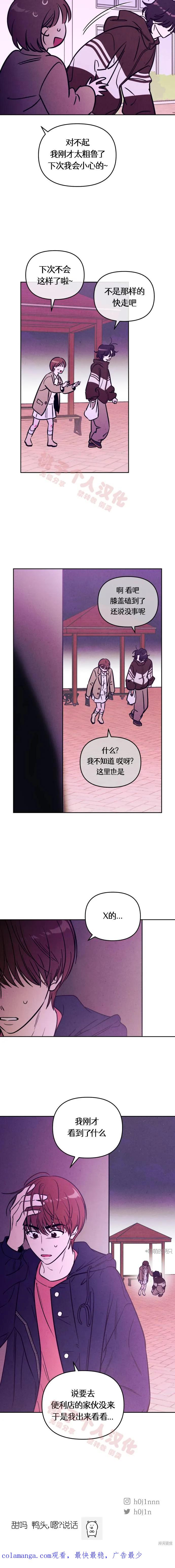 《可以借个火吗？》第34话 第16页
