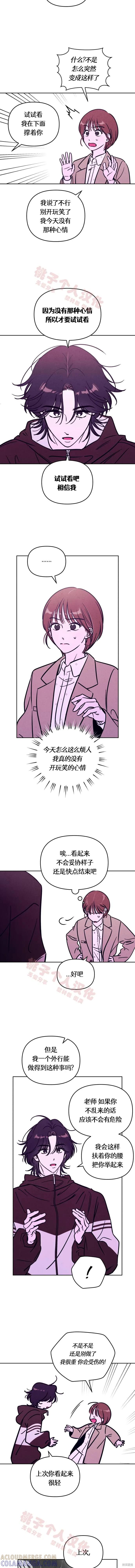 《可以借个火吗？》第34话 第7页