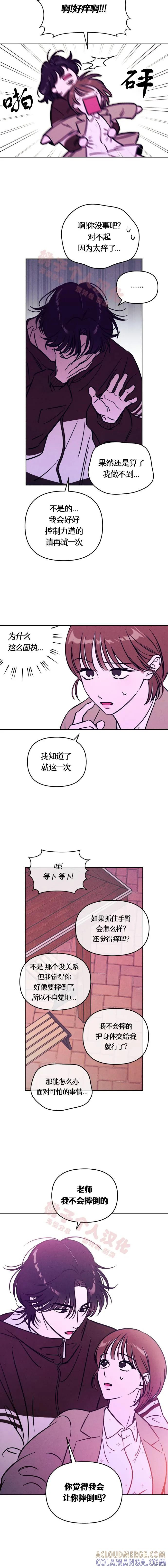 《可以借个火吗？》第34话 第9页