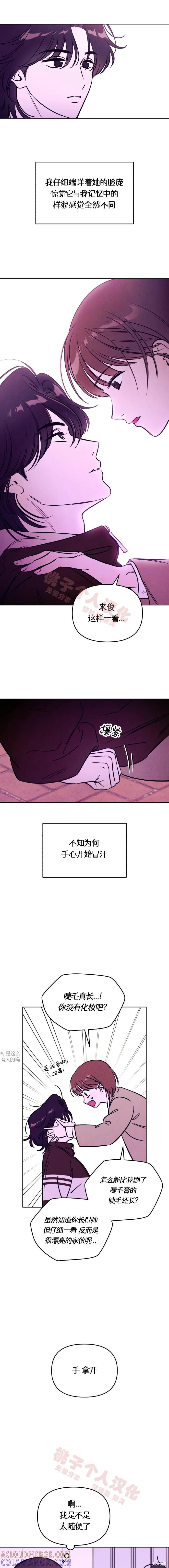 《可以借个火吗？》第34话 第15页