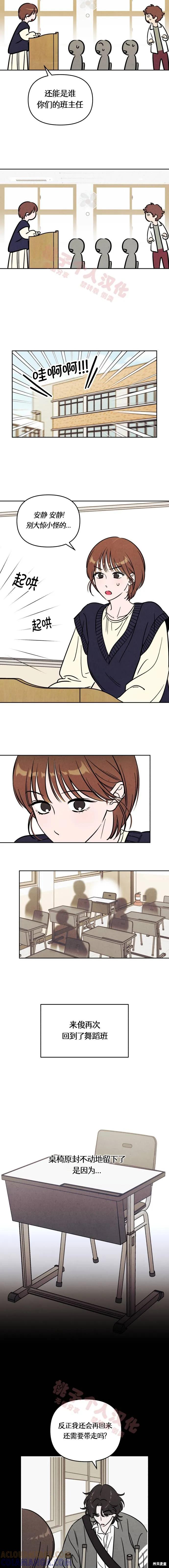 《可以借个火吗？》第35话 第3页